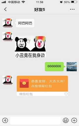 虚拟微信对话生成器