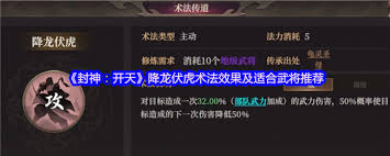 封神开天救火扬沸术法厉害吗