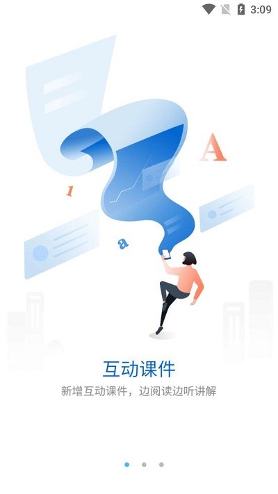 g学堂安卓版