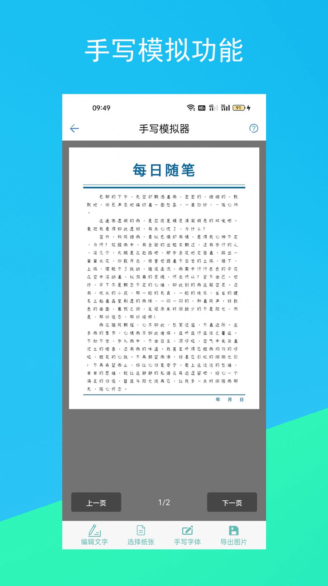 影视解说文案生成器官网版