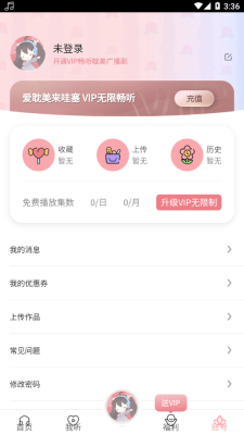 乐可广播剧听最新版