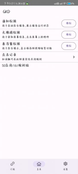 GKD官网版