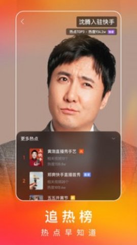 快手极速刷金币