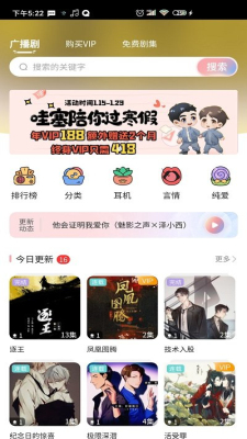 乐可广播剧听