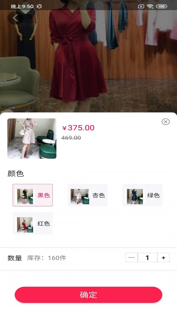 古玛服装邦手机版