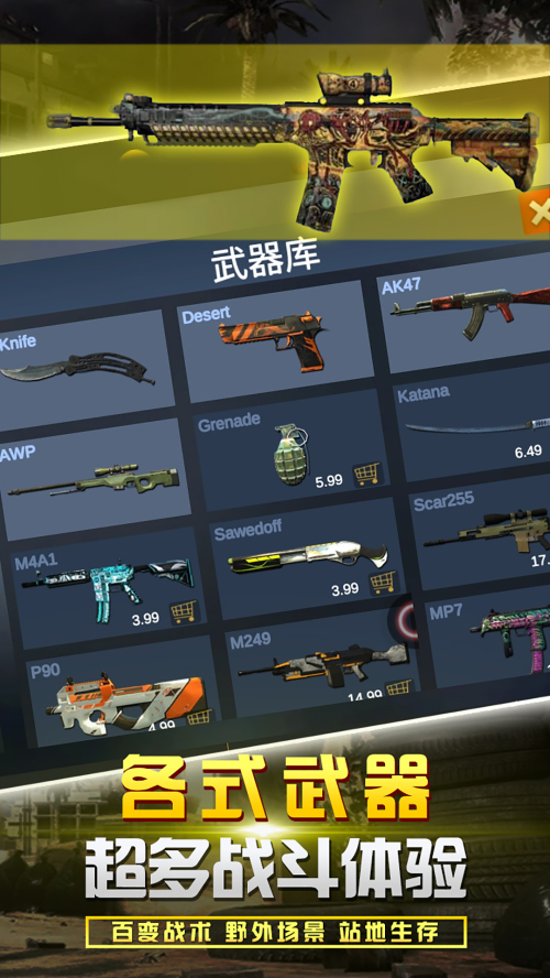 反恐吃鸡联盟免费版