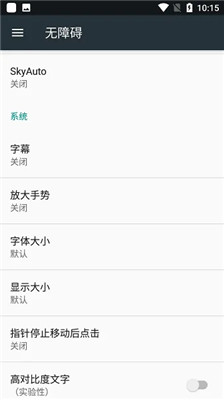 skyauto自动弹钢琴手机版