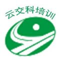 云交科培训安卓版