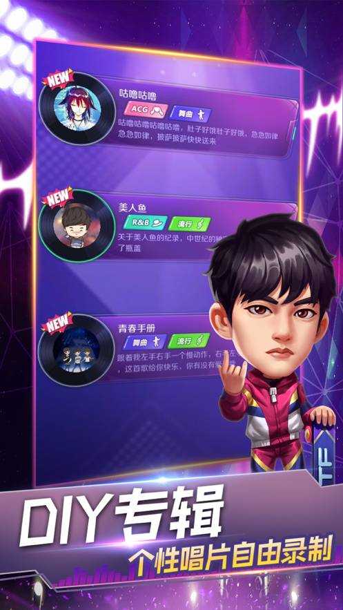 音乐制作人官网版