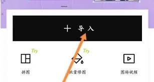 醒图app如何添加文字