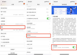 每日瑜伽如何关闭个性化推荐