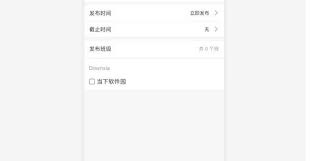 雨课堂如何上传课件