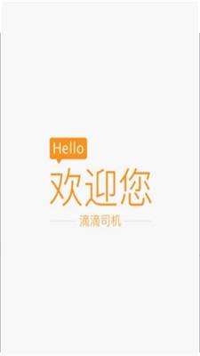 滴滴抢单神器辅助软件安卓版