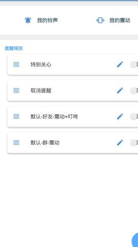 qq防撤回神器官网版