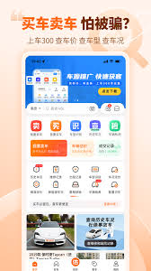 如何查询汽车历史成交价