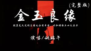 抖音里就算是天定的良缘也会有辛苦的是什么歌曲