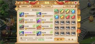 网易梦幻西游手游怎么卖