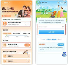 如何领取云南省育儿补贴
