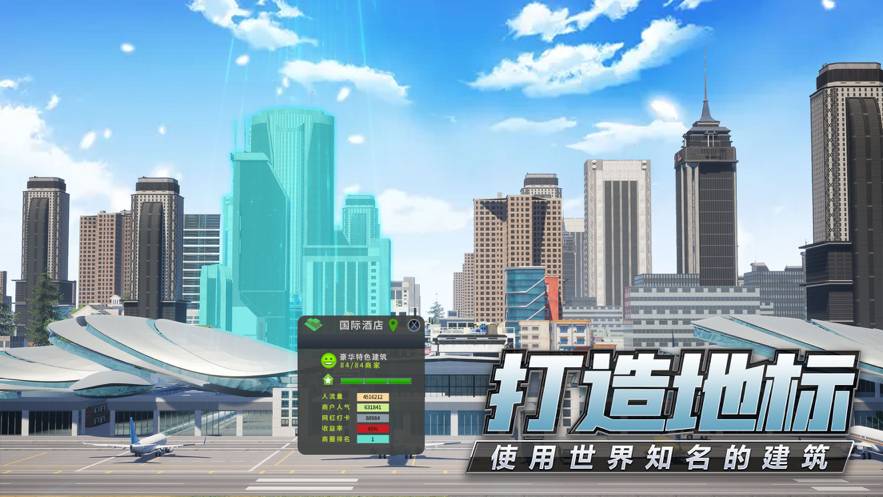 模拟创业城官网版