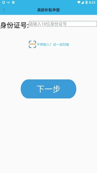 平顶山高龄补贴认证最新版