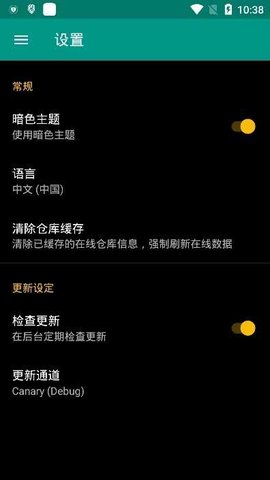 Magisk软件最新版