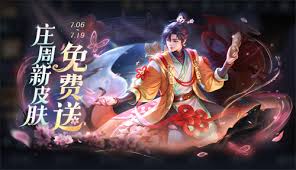王者荣耀庄周锦麟游梦如何获取