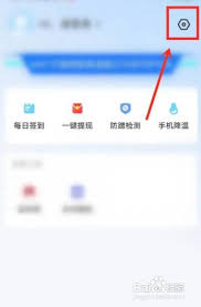 如何关闭wifi万能钥匙广告推送