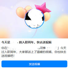 钉钉如何查询入职周年提醒