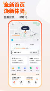 嘀嗒拼车如何修改目的地