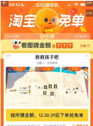2025淘宝周年庆免单入口在哪