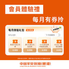 平安好车主如何领取纸巾