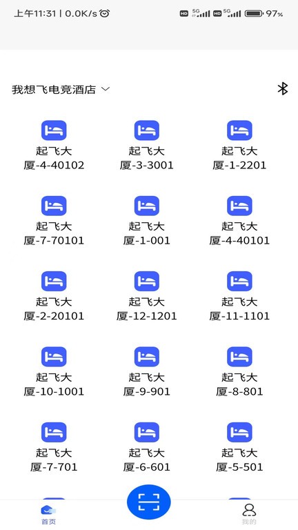 旺旺吧经营管理大师免费版