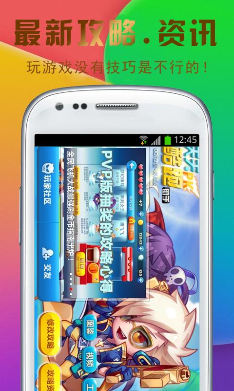 天天酷跑无限飞行攻略官网版