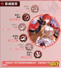 崩坏星穹铁道姬子怎么养成