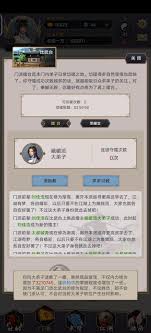 这就是江湖日常任务所需购买材料有哪些