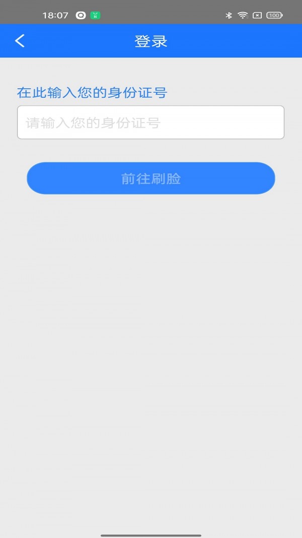 阜新农保经办手机版