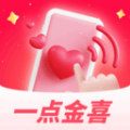一点金喜官网版