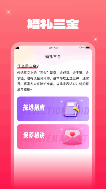 一点金喜免费版
