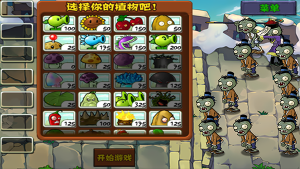 植物大战僵尸中国馆官网版