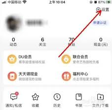 百度app为何卡顿