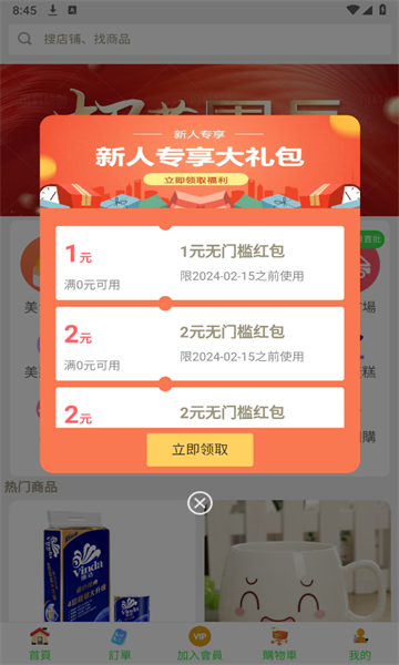 港鲜生免费版