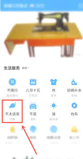 墨迹天气如何查看涨潮落潮