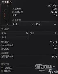 匹诺曹的谎言序曲DLC武器代码怎么分享