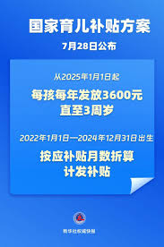育儿补贴政策能持续到何时
