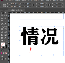 Adobe InDesign2019怎样批量旋转文字