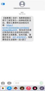 淘票票神秘观影活动是不是真的