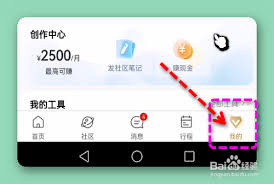 携程旅行APP如何搜索商户
