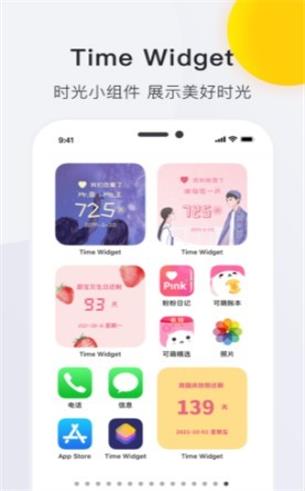 timewidget官网版