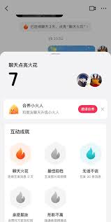 抖音聊天火花几天不互动会消失