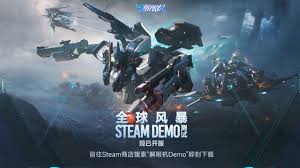 解限机新手用什么机甲好